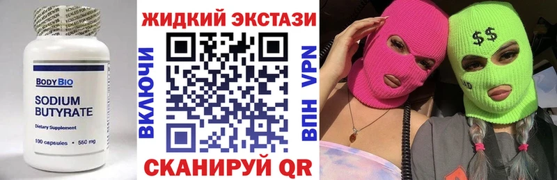БУТИРАТ бутик  Отрадный 
