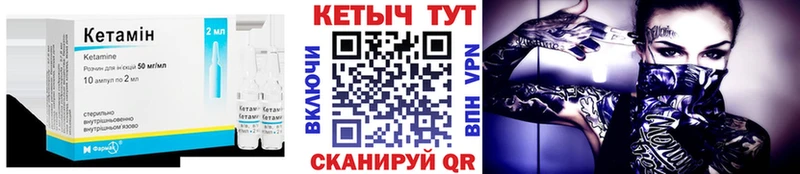Кетамин ketamine  Отрадный 