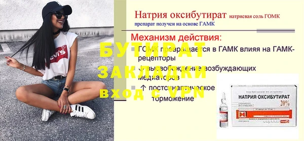крисы Сосновоборск