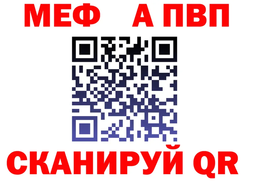APVP Crystall маркетплейс shop MEGA Отрадный