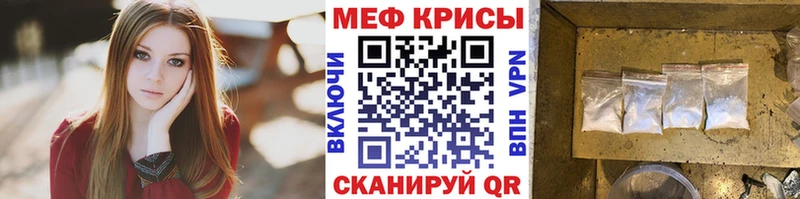Мефедрон кристаллы Отрадный