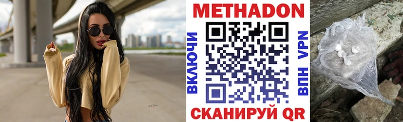 МЕТАДОН VHQ  магазин  наркотиков  Отрадный 