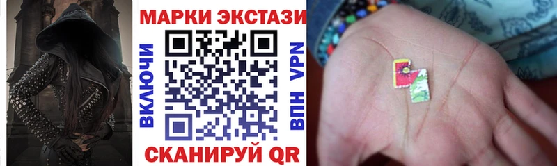 Наркотические марки 1500мкг  купить   Отрадный 